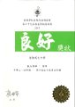 2017-2018-ECA-香港學校朗誦節中學三，四年級粵語散文集誦 - 良好 - 4C
